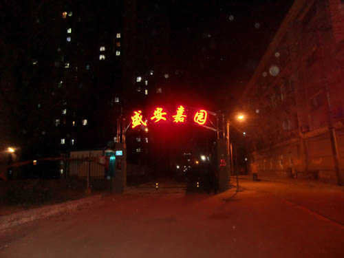 發(fā)光字