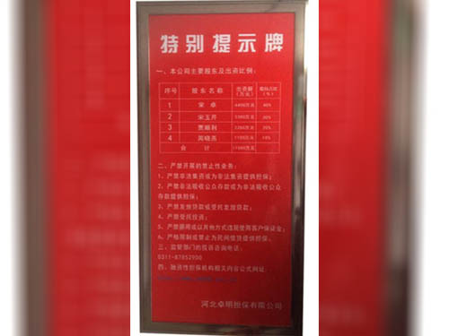 不銹鋼標牌
