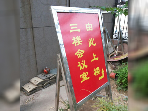 不銹鋼展板